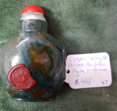 c19th Qing Chinese Dendritic Agate Snuff Bottle 6.8cm H #47