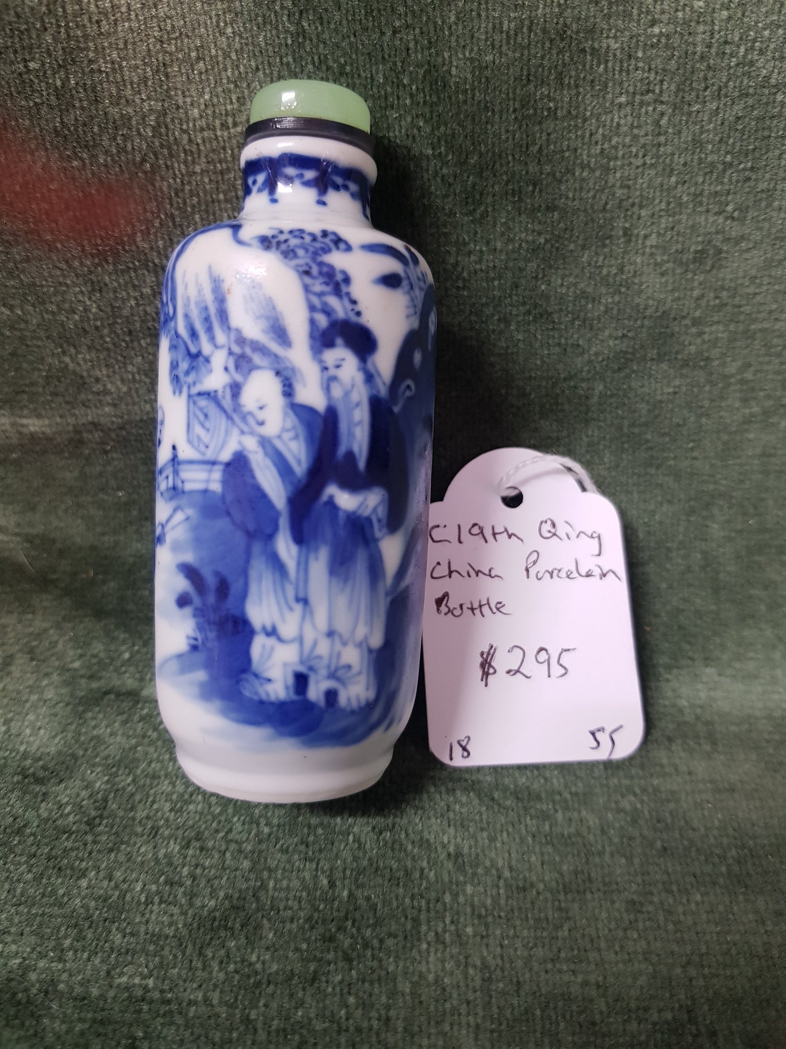 Qing Snuff Bottle Porcelain c1880 8cm H #55