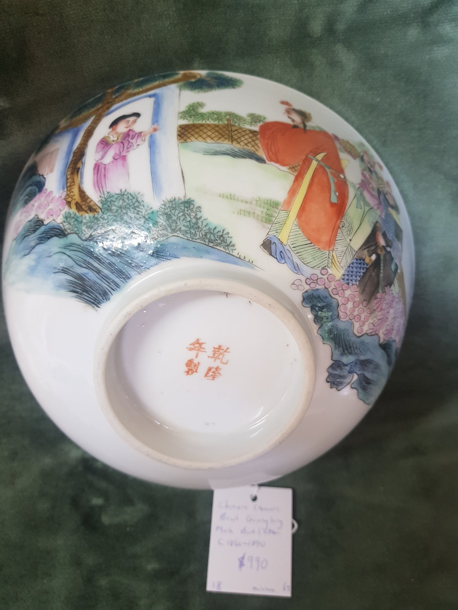 Chinese Ceramic Bowl Qianglong Mark but later c1860-1890 21.5cm DM #67