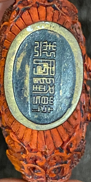 Late Qing Chinese Cinnarbar Snuff Bottle